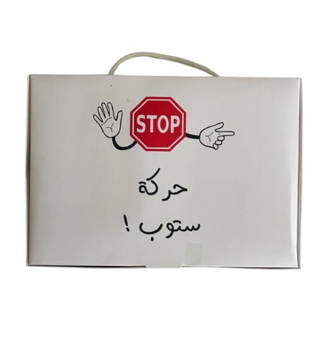 حركة ستوب Stop
