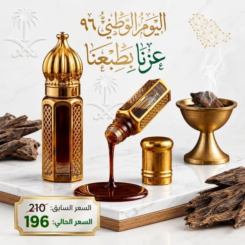دهن هندي بيور ربع تولة هيبة العود الهندي في كل قطرة.
