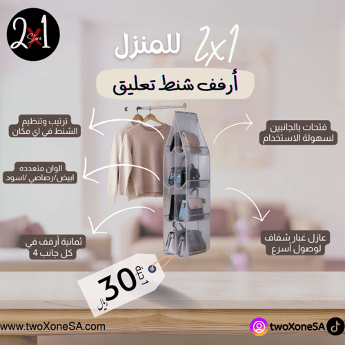 أرفف شنط تعليق