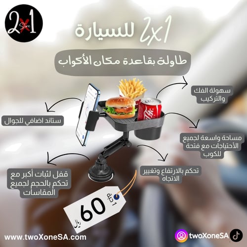 طاولة بقاعده مكان الأكواب