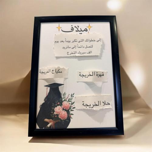 برواز التخلرج