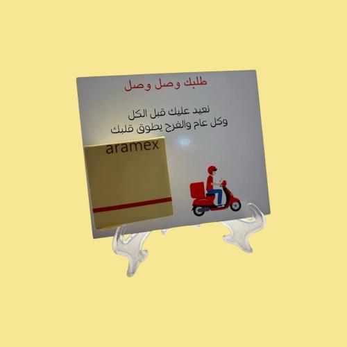 شحنة العيد