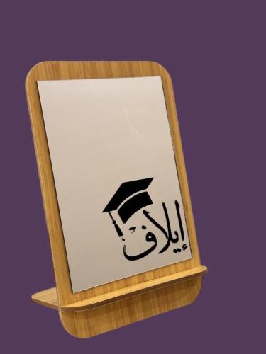 مرايا التخرج