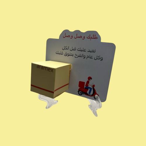 شحنة العيد