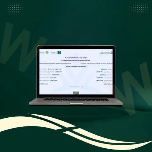 Store documentation on the business platform