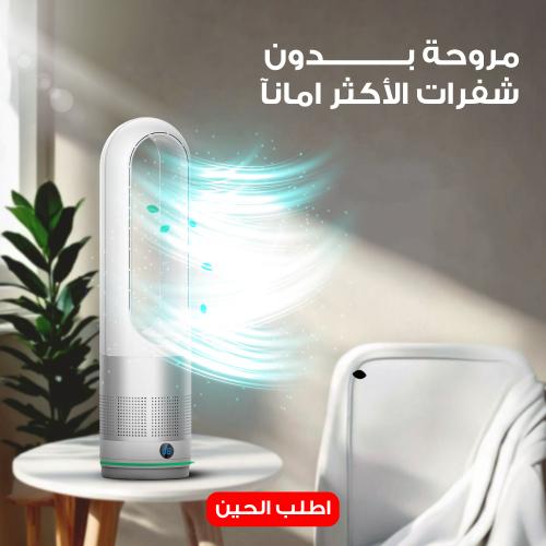 مروحة بدون شفرات الاكثر امانآ