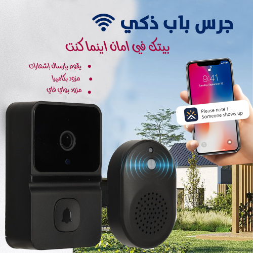 جرس باب ذكي بكاميرا وتطبيق