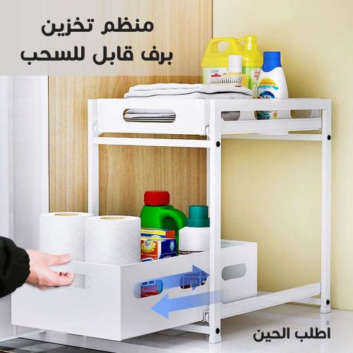 منظم تخزين برف قابل للسحب