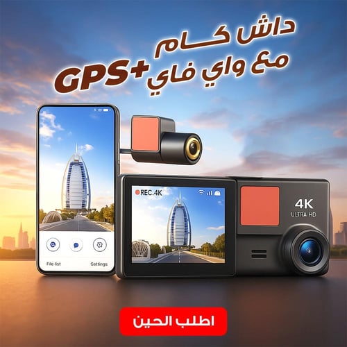 داش كام مع واي فاي و GPS