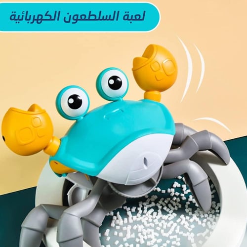 لعبه السلطعون الهارب