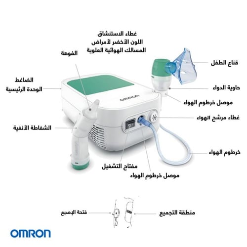 أومرون جهاز بخار ثنائي للأطفال Duo Baby