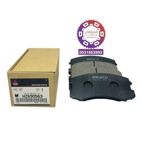 فحمات امامي لانسر 2001-2015 اصلي