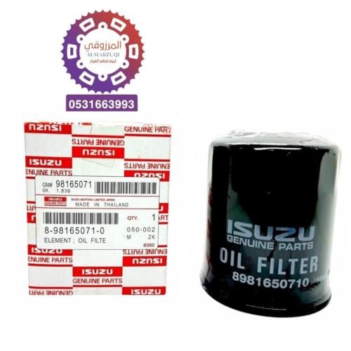 فلتر زيت ديماكس مكينة 2013-2023 مكينة 3000 أصلي