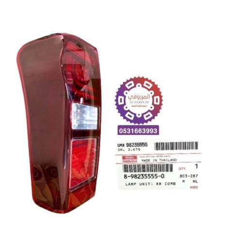 اسطب خلفي ديماكس يسار 2017-2021 ليد+ضباب اصلي