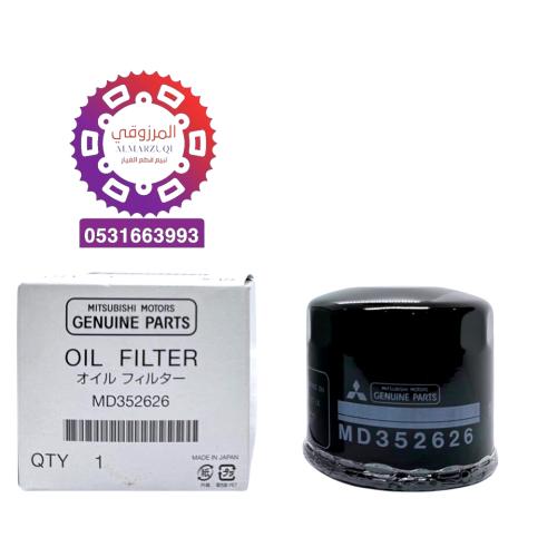 فلتر زيت باجيرو + نتيفا اصلي