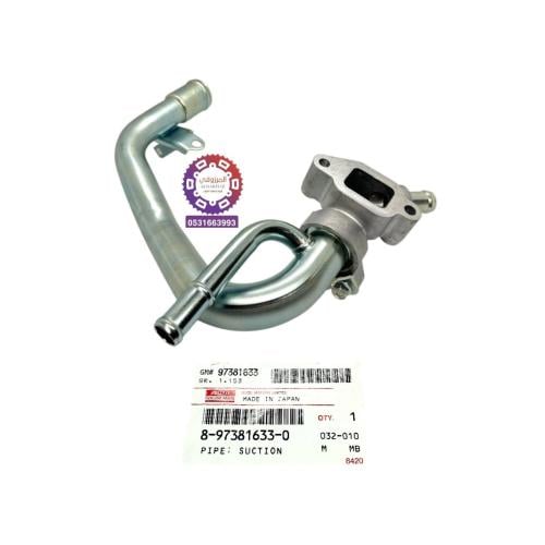 ماصورة ماء ديماكس 4JA1 اصلي