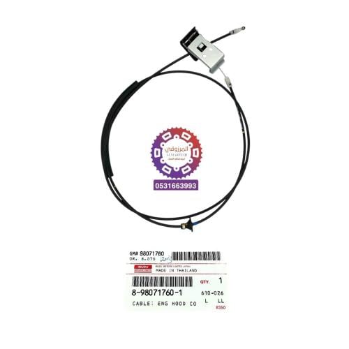 سلك كبوت ديماكس مع اليد 2013-2018 اصلي