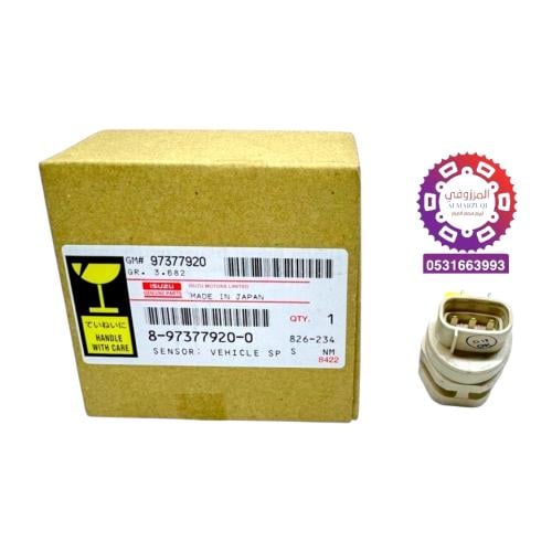 حساس قير ديماكس 2004-2018 اصلي