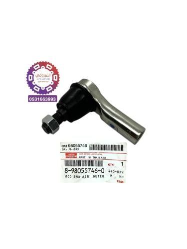 ذراع دركسون ديماكس خارجي 2004-2023 اصلي