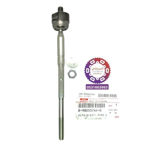 ذراع دركسون ديماكس داخلي 2004-2012 اصلي