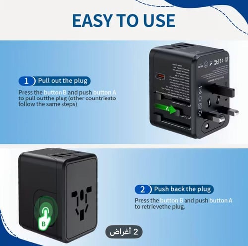 فيش السفر الدولي 6 في 1 بقدرة 65 واط