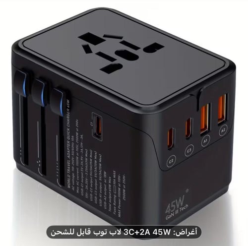 فيش السفر الدولي 6 في 1 بقدرة 65 واط