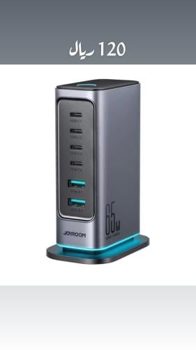 محطة شحن ( جيروم ) JOYROOM 65W GaN متعددة المنافذ...