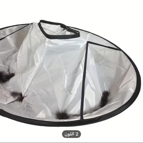 مريلة قص الشعر مع صحن تجميع القصاصات – متعددة الاس...