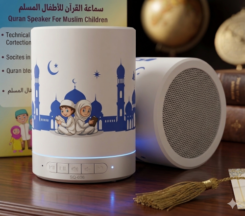 سماعة القرآن للأطفال- متعددة الوظائف