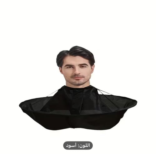 مريلة قص الشعر مع صحن تجميع القصاصات – متعددة الاس...