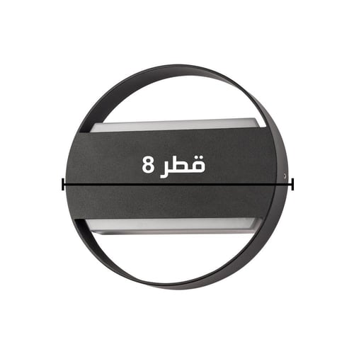 ابليك جداري دائري مقاوم للماء 12w