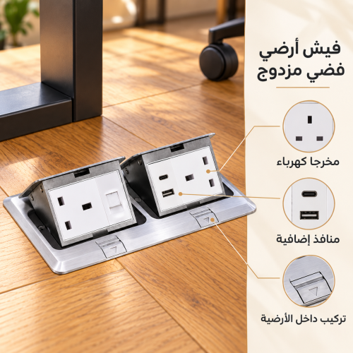 فيش أرضي فضي مزدوج بمنفذي كهرباء ومنافذ إضافية