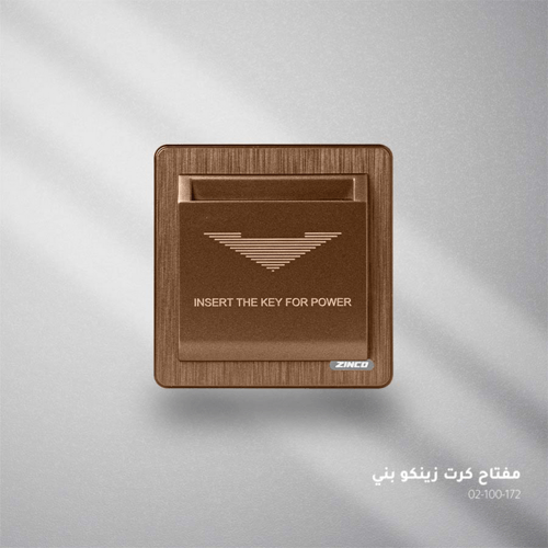 مفتاح كرت بني