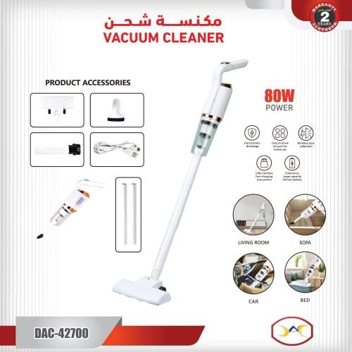 مكنسه كهربائيه قابلة لشحن 80 واط من JAC