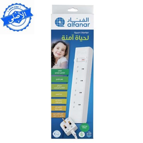 الفنار وصلة سلك 13 أمبير 4 مقابس 5 متر مع حماية من...