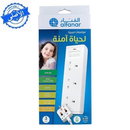 توصيلة كهرباء الفنار 3 مخارج بطول 5 متر الاصلية