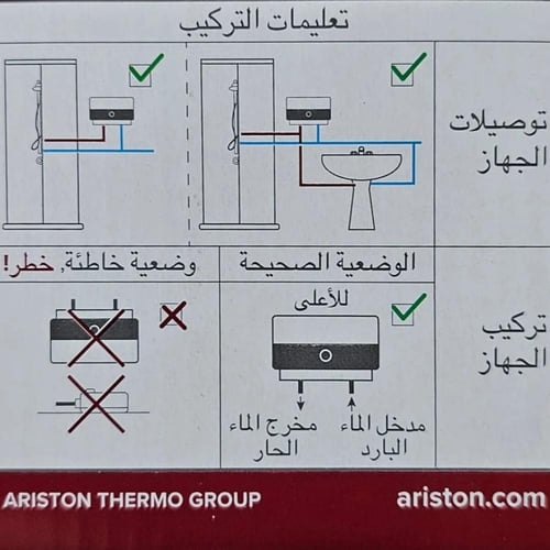 سخان فوري أريستون فيتنامي – 50 لتر | ARISTON