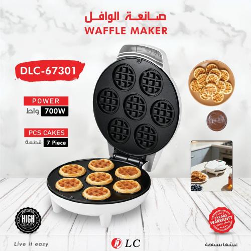 صانعة وافل 400 واط من DLC