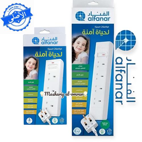 توصيلة الفنار 4 مقبس × 5 متر مع توصيلة 3 مقبس × 3...