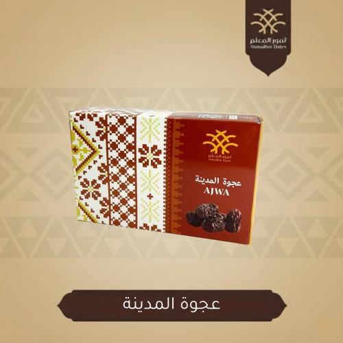 عجوة المدينة - 650 جرام -