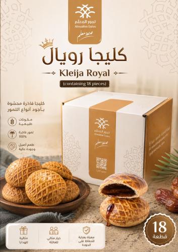 كليجا رويال