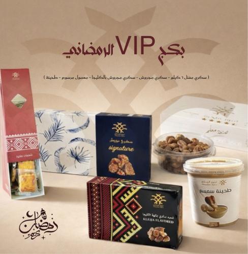 بكج VIP الرمضاني