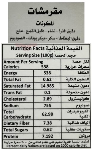 مقرمشات طوكيو