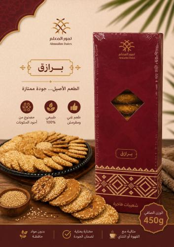 برازق