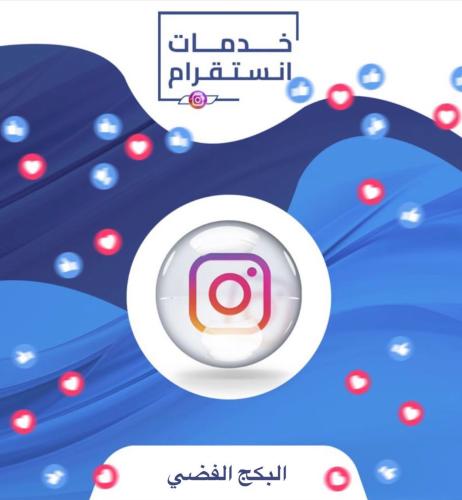 البكج الفضي