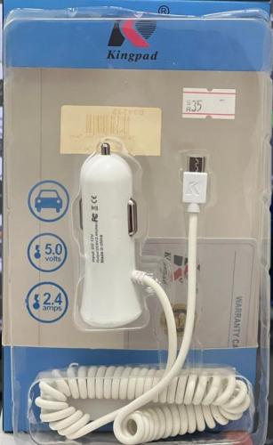 شاحن سياره كنج باد مخرجين