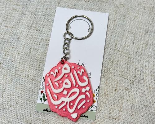 ميدالية 3D يا امام الرضا