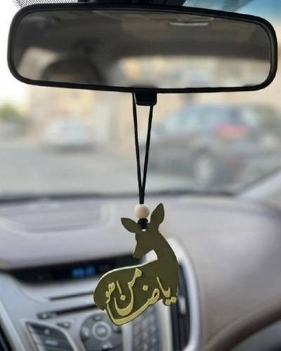 تعليقة سيارة 3D "يا ضامن اهو"