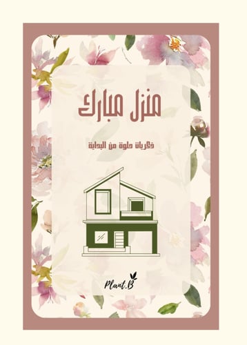 اوركيد حجم كبير