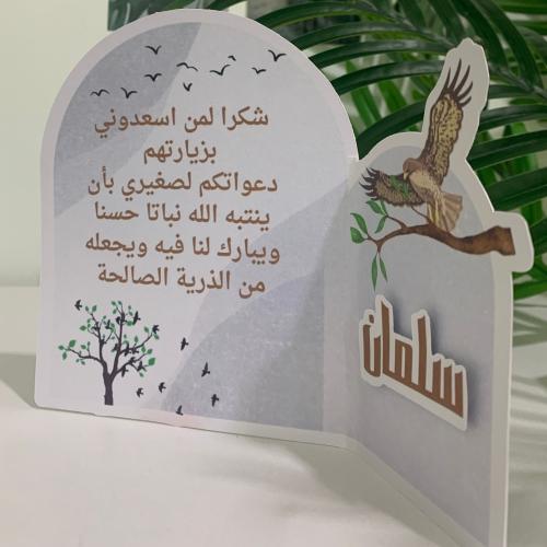 كرت طاوله مواليد حسب الطلب مع اكريليك